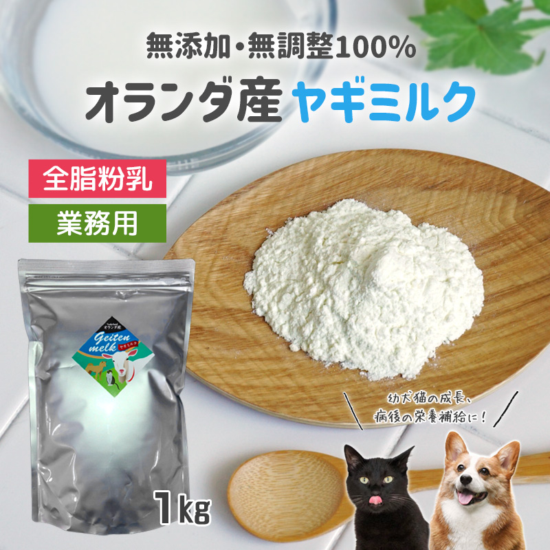Amazon | Hikyskin オトナのヤギミルク 低カロリー 高栄養