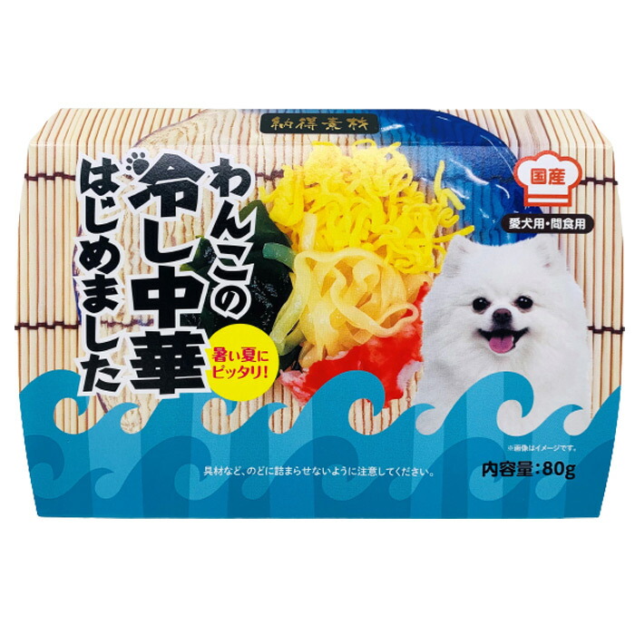 楽天市場 ペットライブラリー わんこの冷し中華 80g 犬用おやつ 冷麺 マンナンヌードル こんにゃく麺 冷やし中華 間食用 国産 かつおスープ 夏バテ防止 21 ペットガーデン紀三井寺