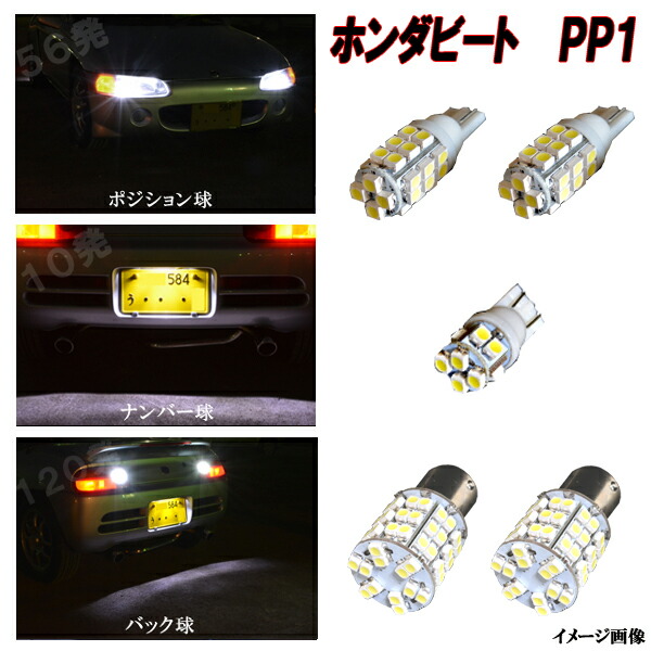702k ヘッドライト LED イエロー シビック シャトル トゥデイ ビート 702K LEDヘッドライトのイエロー色の販売を開始しました。｜nlc