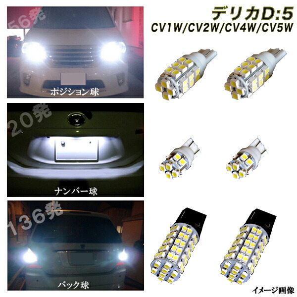 平成27年式デリカD5 CV1W ヘッドライト 2個セット 三菱（MITSUBISHI） デリカD5 CV1W CV2W CV4W CV5W 純正HIDを明るくLED