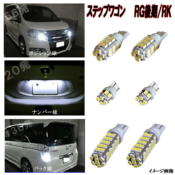 楽天市場】ステップワゴン スパーダ RK5 RK6 LED グリル