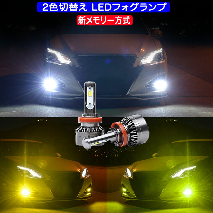 スイフトスポーツ ZC32S フォグランプベゼル(値下げ) スイフトスポーツ ZC31S ZC32S フォグランプ デイライト led 2色 車検