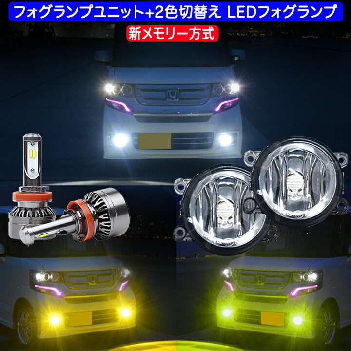 ホンダ フォグランプ N-ONE N-VAN N-BOX LEDフォグライト｜スタイリング｜N-VAN｜Honda Access｜Honda