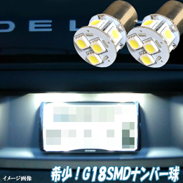 デリカスペースギア ポジションLED オートフラッグスS25 ダブル 2個セット デリカスペースギア ポジションLED オートフラッグスS25 ダブル
