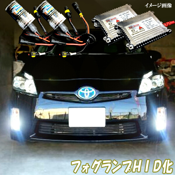 楽天市場】【1年保証】 プリウス 20系/30系後期 純正HID車→明るくLED化 LEDヘッドライト D2S/D2R D4S/D4R 美白光  6500K 8600ルーメン トヨタ 20プリウス/30プリウス 外装 LED球 LEDバルブ LEDライト カスタム ドレスアップ パーツ 車用品  カー用品 2本組 : ファイブ ...