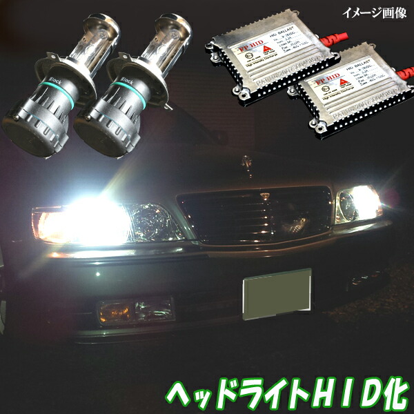 即日発送 ライト ランプ S13 シルビア 180sx S14 カー用品 パーツ カスタム ライト 外装 Hidフルキット 実績十分dw01バラスト採用 選べるケルビン数 6000k 8000k 100k k ハロゲンライト Hid化 Hi Lo式 H4 Hidキット ヘッドライト 前期 Monchericakes Com