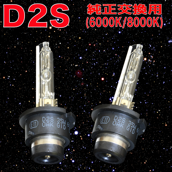 楽天市場】【1年保証】 純正HID車用 LEDヘッドライト D2S/D2R D4S/D4R