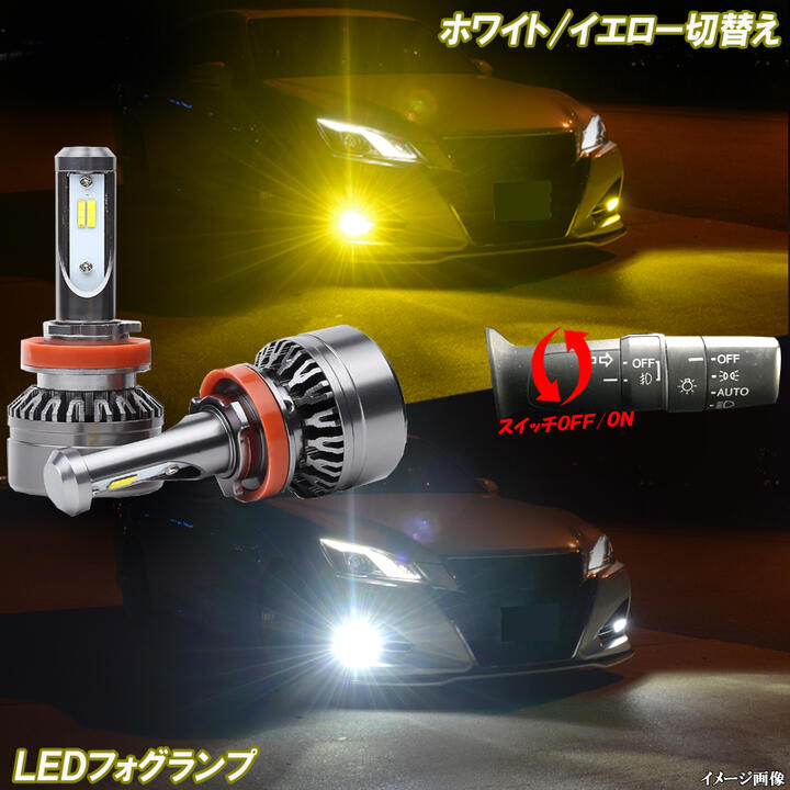 【国内在庫】C25 系 前期 後期 セレナ LEDフォグランプ 14000LM ファン搭載 H8 H11 H16 LED ヘッドライト LEDバルブ 6500K その他