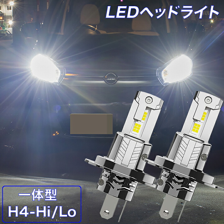 キャリートラック DA16T DA63T　スーパーキャリー DA16T LED一体型 ハロゲンライトのLED化 H4 Hi/Lo式 LEDヘッドライト 8600ルーメン 6300K スズキ キャリイ キャリィ ライト カスタム パーツ 車部品 カー用品 LEDバルブ LEDライト 2本組 【1年保証】