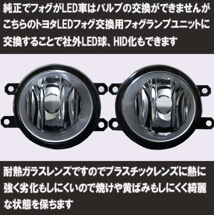 1年頃セキュリティ 陸地クルーザープラド 150取り合わせ後期 霞火鑽社会的単位 Ledフォグランプ 2色調遷移 純白 黄み 純白 黄色であること 4000lm 2 H8 H11 H16 トヨタ 150プラド Trj150w Gdj150w 粉飾アイテム Fog 白熱電鞠 Led球 Led弁 Led電燈 Ledフォグ ポーション