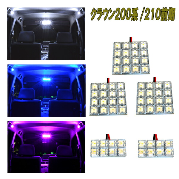 楽天市場】クラウン 18系 200系 210系 LED ウェルカムランプ T10