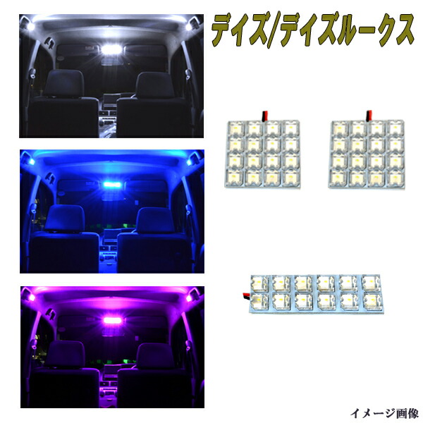 エブリイ ワゴン DA64W バックランプ LEDルームランプ 専用設計 Amazon | エブリィワゴンDA17W DA64W LEDルームランプセット