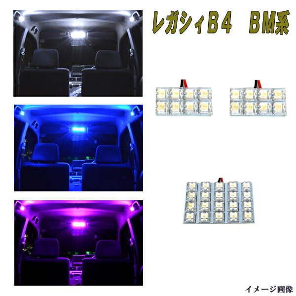 楽天市場】レガシィ BP系 BR系 BL系 BM系 とにかく綺麗 LED