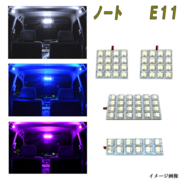 LEDルームライトセット　3台 note11-room-3.jpg
