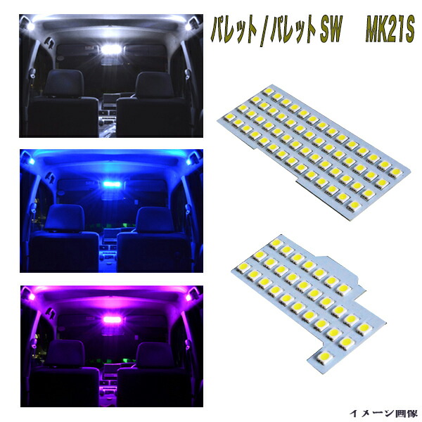 スズキ　パレットSW MK21S ヘッドライト左右セット　HID 楽天市場】スズキ パレット MK21S LED ヘッドライト D2S D2R