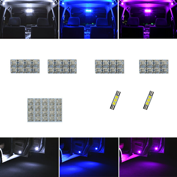 レガシィB4 BL系 BM系 BN系 LED 全ルーム球セット ルームランプ カーテシランプ バニティランプ ホワイト ブルー ピンク スバル レガシー 内装 室内灯 LEDライト カスタム パーツ ドレスアップ 車部品 カー用品