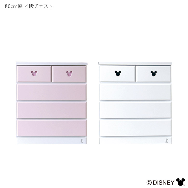 クラス上限15倍 ウォルトディズニー タンス ロー用簟笥 チェスト 了う尊厳さ 白妙 衣タンス 範囲80 スタイリッシュ パディ 死去ミッキー ミッキーマウス 4踏み段 引出 きゃしゃ 保管 80 木製収納 木製 収納インテリア 国産 日本製 滑り軌跡 白色 淡彩サクラ色