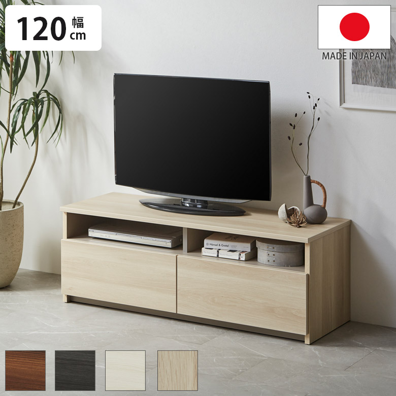 【最大15%offクーポンあり!!】 テレビボード シンプル 幅120 おしゃれ テレビ台 リビング収納 ローボード テレビボード おしゃれ 北欧風 収納 120cm幅 モダン リビングボード フルスライドレール リモコン操作可能 ブラウン ホワイト