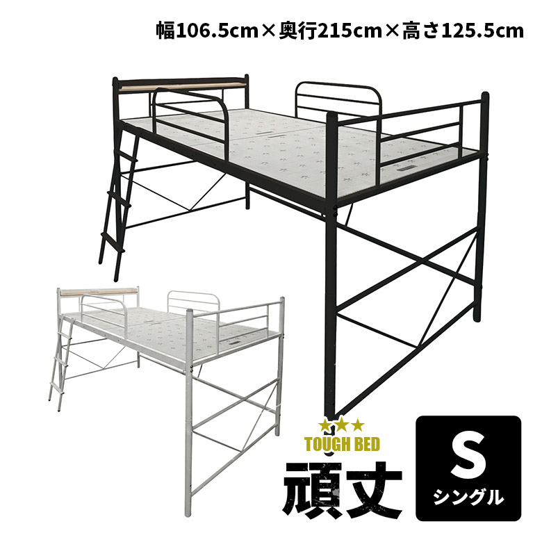 【全商品に使える★10%offクーポン!!】 ロフトベッド シングル ベッドフレーム 大人用 コンセント付き 宮付き 宮棚付き おしゃれ シンプル モダン パイプベッド シングルベッド ミドルタイプ スチール はしご 省スペース ブラック ホワイト 大人 子ども｜Five season