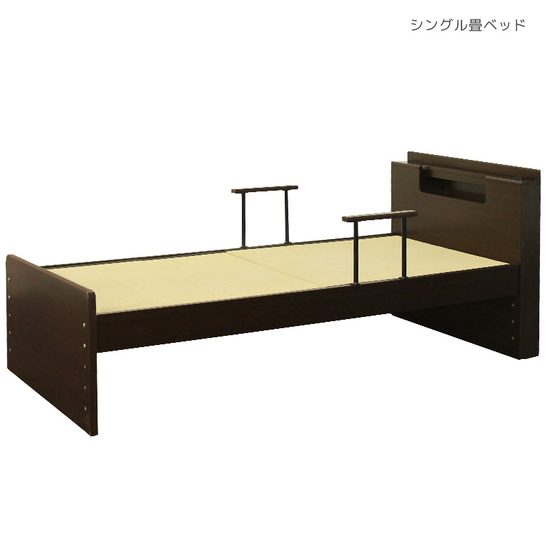 【対象商品に使える12%offクーポン】 畳ベッド シングル 宮付き 手すり付き ガード付き ベッドフレーム シングルベッド おしゃれ ベッド 手すり コンセント付き 日本製畳 畳ベット ダークブラウン シンプル おすすめ 木製ベッド 高さ調整 モダン