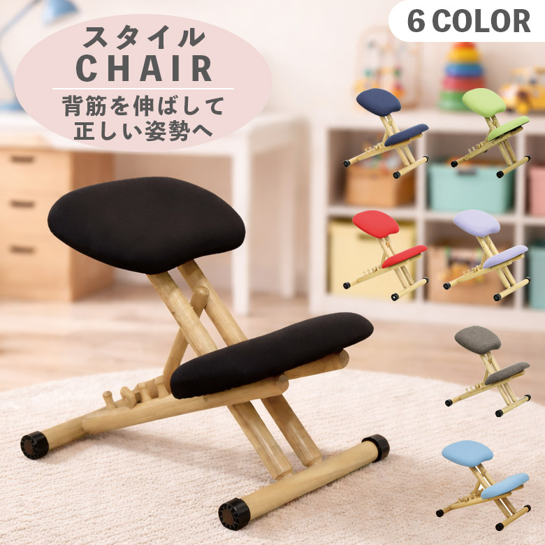 【全商品に使える12%offクーポンあり】 ジュニアチェア 学習チェア スタイルチェア リビングチェア 木製チェア 北欧 丸い チェア キッズチェア 椅子 いす チェアー 高さ調整 奥行き調整 ファブリック レッド グリーン パープル ネイビー ブラウン