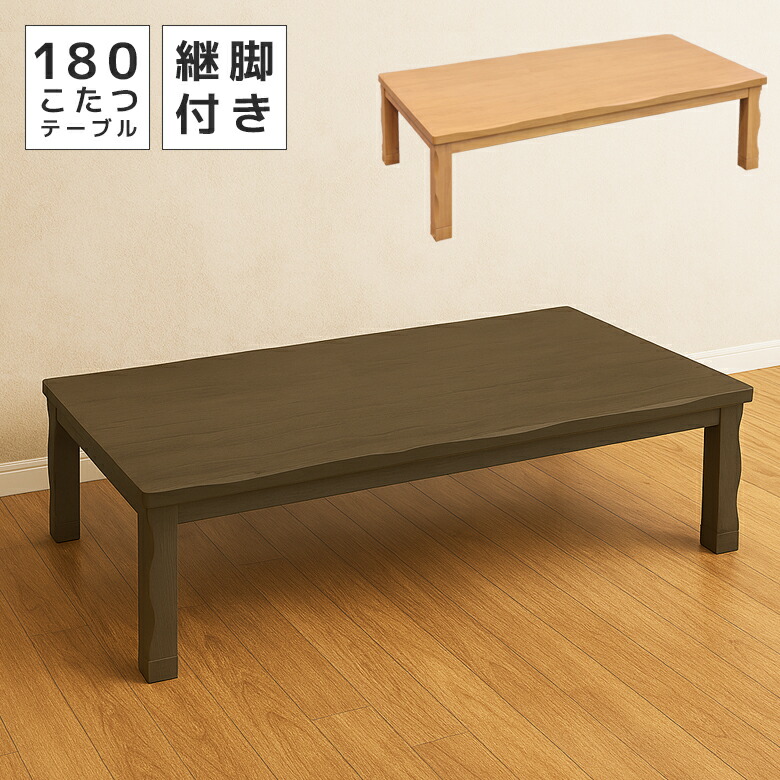 楽天市場】継脚付きこたつ(カゼ BR) ニトリ 【配送員設置商品