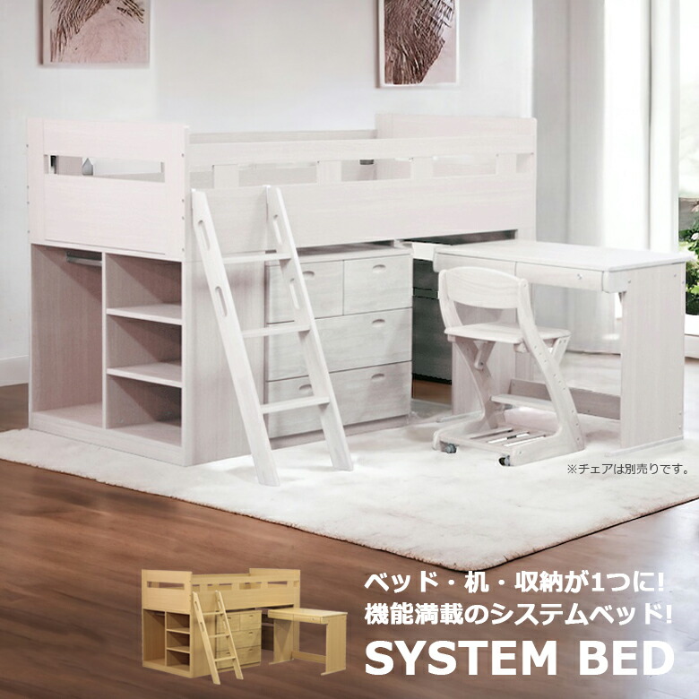 楽天市場】【全商品に使える12%offクーポン】 システムベッド
