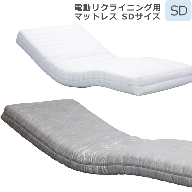 【全商品に使える12%offクーポンあり】 電動ベッドマットレス マットレス セミダブル ポケットコイルマットレス 電動リクライニングベッド用マットレス セミダブルサイズ ファブリック生地 圧縮梱包 ウレタン コイルスプリング グレー