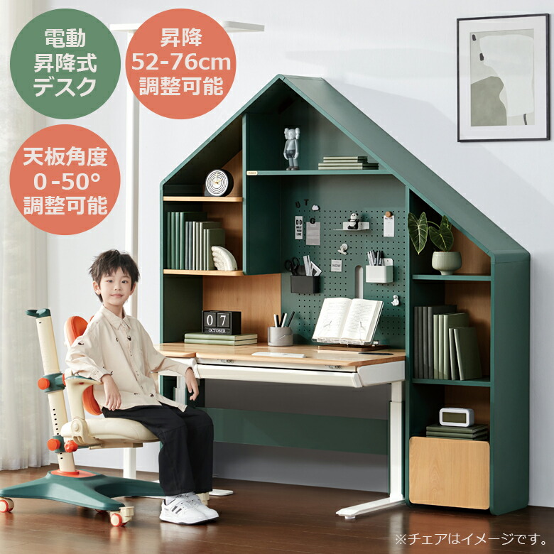 【対象商品に使える12%offクーポン】 電動昇降式デスク 学習デスク 高さ調整可能 収納付き 棚付き 子供 デスク 天板 角度調整可能 タッチパネル式 机 つくえ 大容量収納 ビーチ材 UV塗装 PEGボード ディスプレイ 収納デスク 安全機能付き