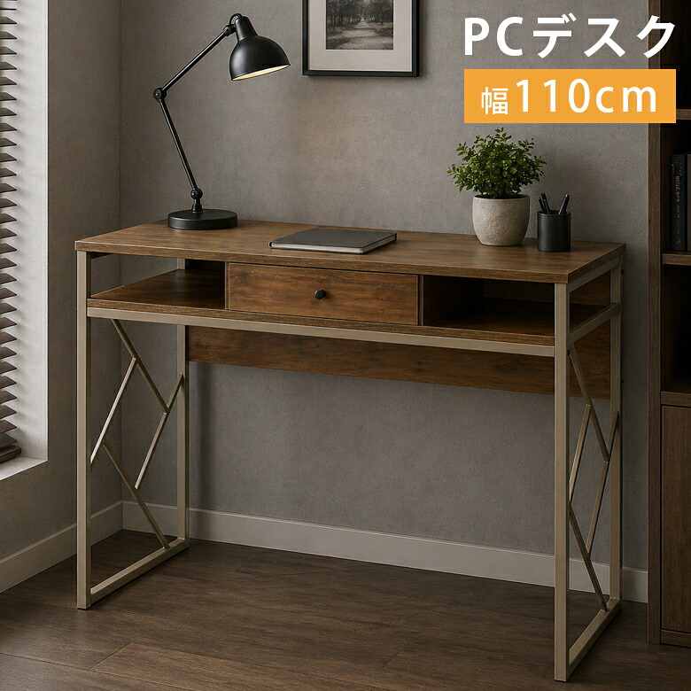 【対象商品に使える12%offクーポン】 デスク 収納 引き出し 学習デスク 学習机 子供 幅110cm デスク単品 デスク スライドレール 収納付き メラミン化粧合板 スチール ブラウン