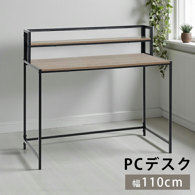 【全商品に使える12%offクーポンあり】 デスク 収納 上棚付き 学習デスク 学習机 子供 幅100cm デスク単品 デスク スライドレール 収納付き 上棚収納 メラミン化粧合板 ナチュラル グレー