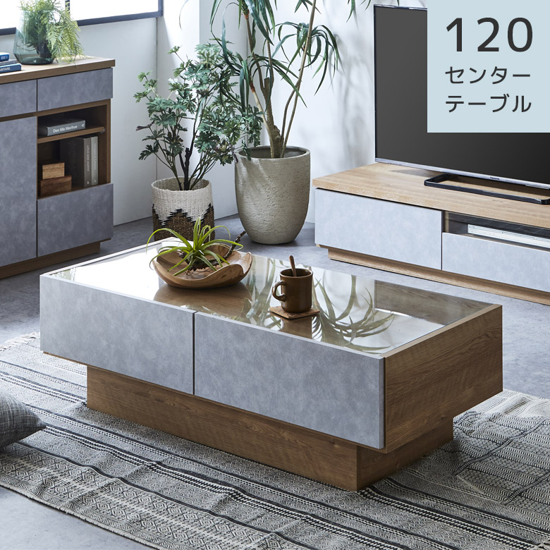 【最大1500円offクーポンあり!!】 センターテーブル リビング収納 モダン おしゃれ 木目柄 石目柄 引出し収納 テーブル 幅120 ガラス天板 コーヒーテーブル フルオープンレール 引出し 120cm幅 リビングテーブル ナチュラル グレー