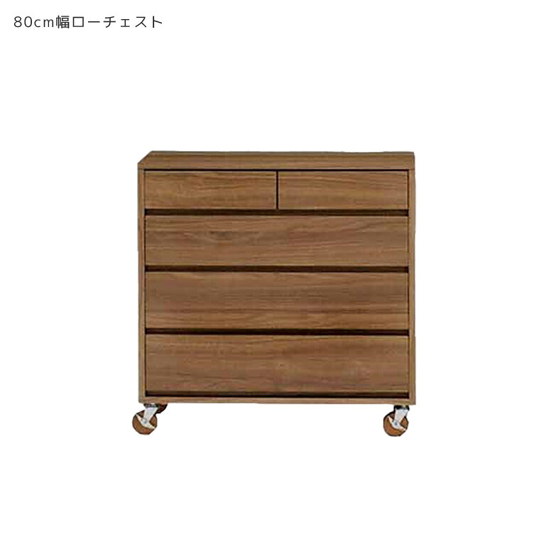 【19日20時~ 全商品ポイント10倍!!】 チェスト 4段 木製 ローチェスト 幅80cm 収納 北欧 洋服収納 引き出し収納 キャスター付き おしゃれ リビングチェスト たんす 引き出し 収納家具 ナチュラル ブラウン フルオープンレール 国産 日本製 シンプル|Five season