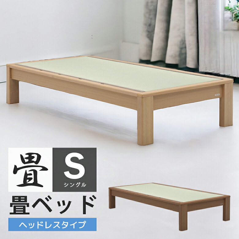 【19日20時~ 全商品ポイント10倍!!】 ベッドフレーム 畳ベッド シングルベッド ベッド ハイタイプ 北欧 おしゃれ シングル ロータイプ シングルサイズ ベット フレームのみ スノコ 畳 たたみ い草 イ草 天然 選べる高さ ブラック ナチュラル 新生活|Five season
