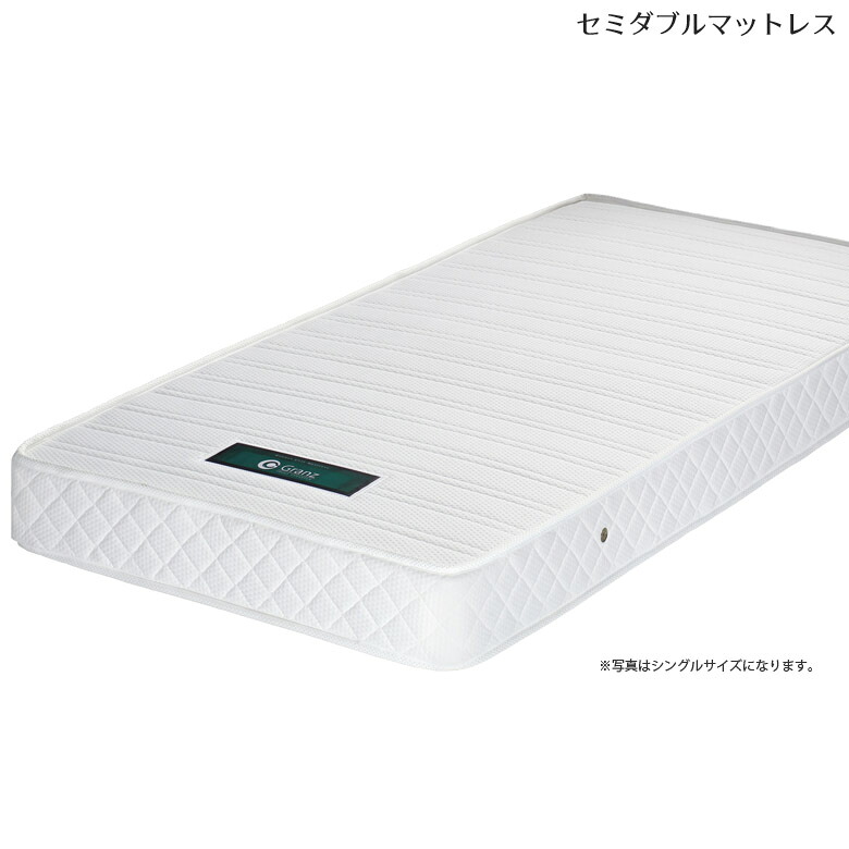 【全商品に使える12%offクーポンあり】 マットレス セミダブル ボンネルコイル セミダブルサイズ ウレタン 単品 並行配列 厚み15cm 眠活 硬めの寝心地 かため スプリング ホワイト マットレスのみ 15cm ニット ニット生地 寝具 ベッドマット 新生活