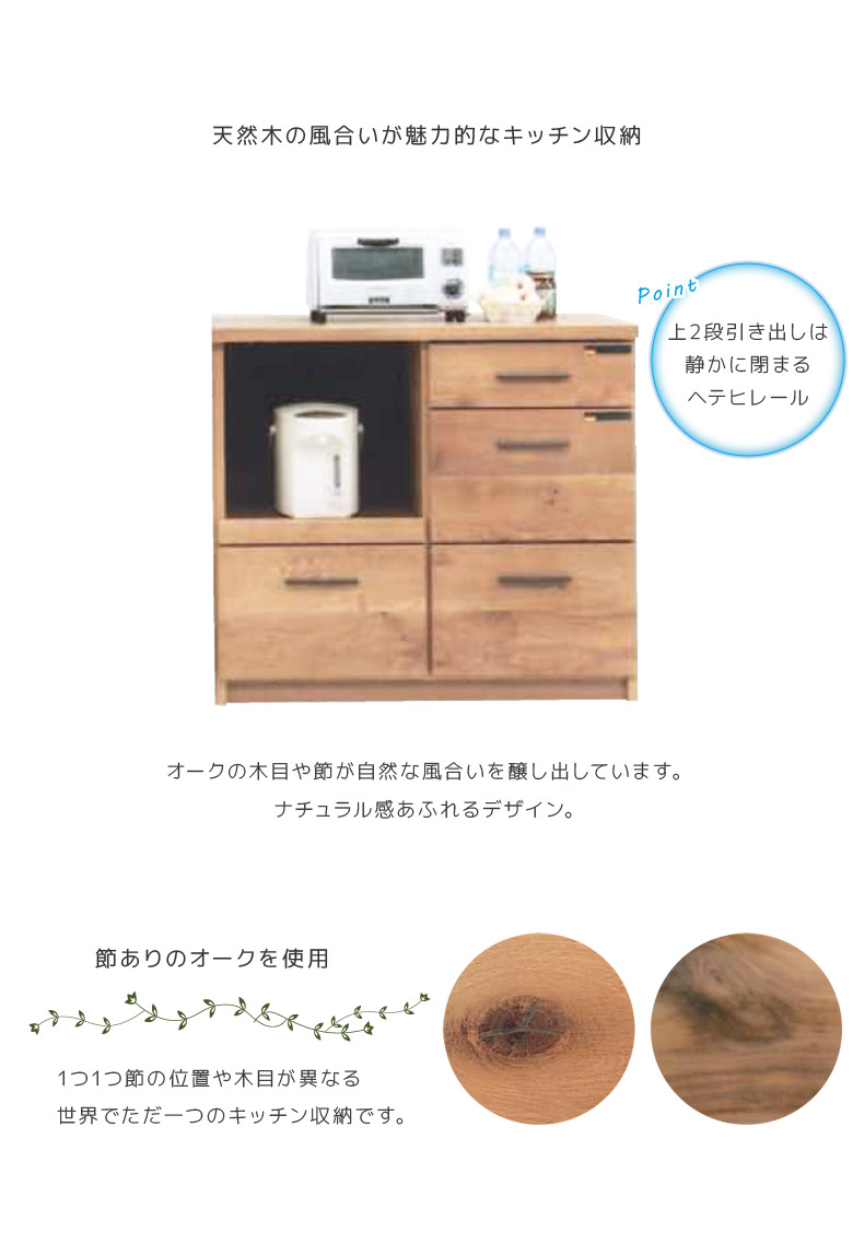 楽天市場 キッチン収納 キッチンカウンター 大川家具 100 100cm幅 幅100cm 北欧 おしゃれ ナチュラル 引き出し 食器棚 ロータイプ キッチンボード キッチンラック レンジ台 木製 オーク 天然木 国産 日本製 作業台 開梱設置 Five Season