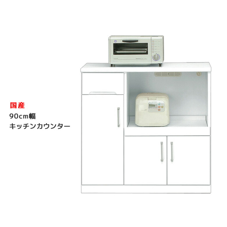 逆輸入 幅90 キッチンカウンター カウンター 開梱設置 木製 収納 引出し付き ホワイト 白 モイス仕様 調湿 消臭 キャスター付き キッチンボード レンジ台 Ic 026 Spmau Ac In 逆輸入 幅90 キッチンカウンター カウンター 開梱設置 木製 収納 引出し付き ホワイト 白 モイス仕様 調湿 消臭 キャスター付き キッチンボード レンジ台 Ic 026 Spmau Ac In
