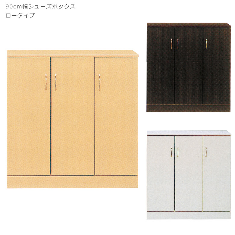 【全商品に使える★10%offクーポン!!】 下駄箱 靴箱 シューズボックス 完成品 木製収納 幅90 ロータイプ おしゃれ 収納 靴 収納家具 玄関収納 国産 日本製 棚 プラスチック棚板 可動棚 水洗い 21足 北欧 木製 引き出し 白 黒 ホワイト ナチュラル ブラック｜Five season