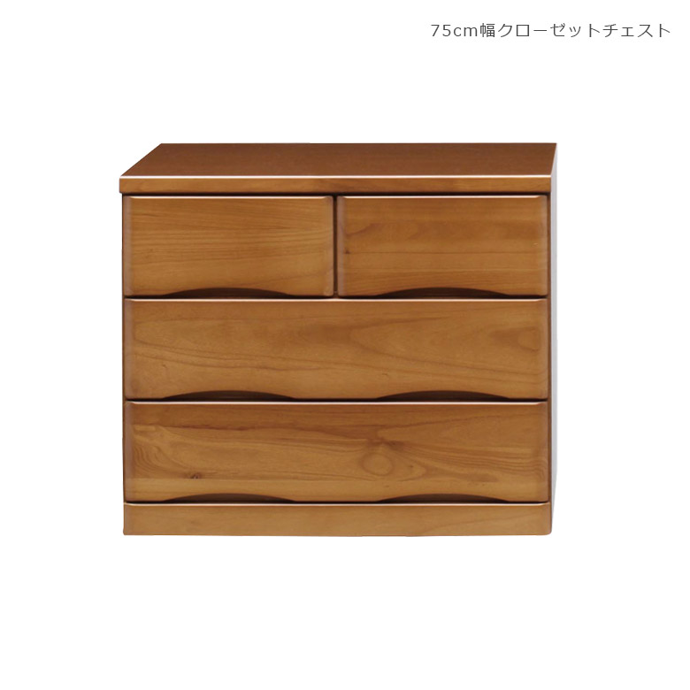【19日20時~ 全商品ポイント10倍!!】 クローゼットに最適 チェスト 完成品 3段 ローチェスト 幅75cm 洋服タンス 押し入れ収納 キャスター付き 洋服 収納 たんす クローゼット 木製 おしゃれ 北欧 木製収納 引き出し収納 収納家具 隠しキャスター 桐|Five season