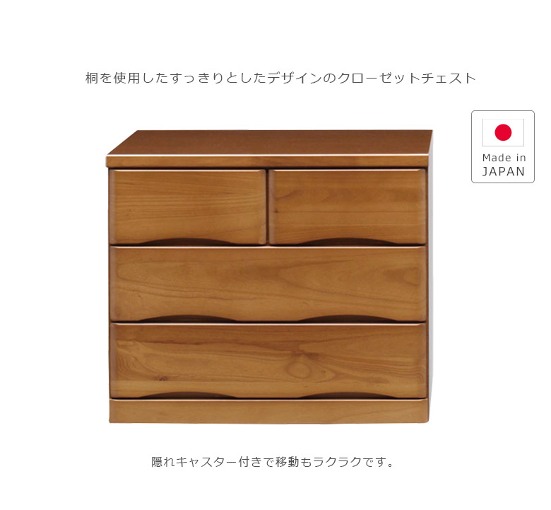 楽天市場 押し入れ収納 引き出し 洋服 収納 たんす 完成品 クローゼット チェスト キャスター付 洋服タンス 木製 ローチェスト おしゃれ 幅75 3段 北欧 木製収納 引き出し収納 引出し 収納家具 隠しキャスター 桐 国産 日本製 ブラウン Five Season