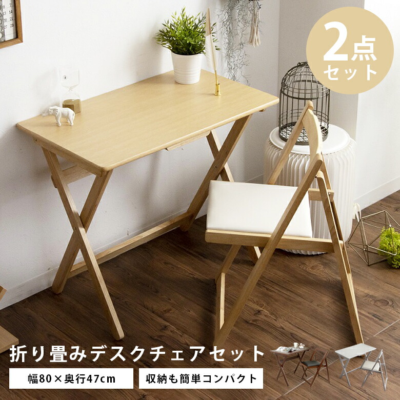 無印良品　折り畳みテーブル・椅子セット　送料込　独り暮らし　新生活 無印良品 折り畳みテーブル・椅子セット 送料込 独り暮らし 新生活