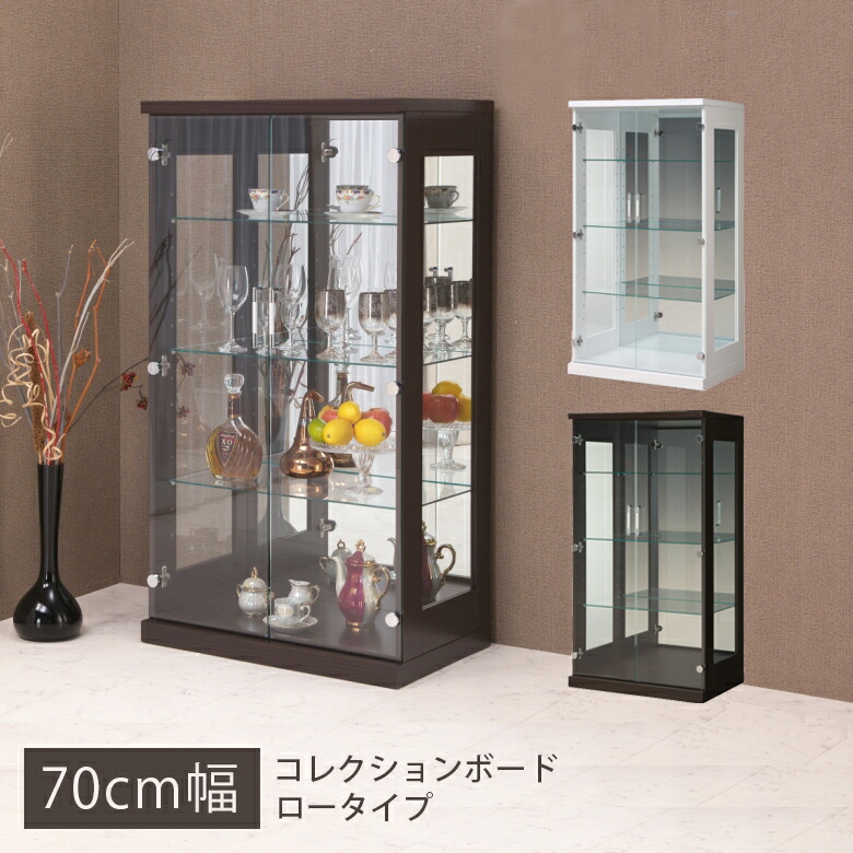 コレクションケース ガラス扉 リビング収納 高さ130cm ホワイト 4段 コレクション ブラウン 白 棚 おもちゃ コレクションボード フィギュア ガラスケース ディスプレイ ミドルタイプ 収納 強化ガラス 幅70cm