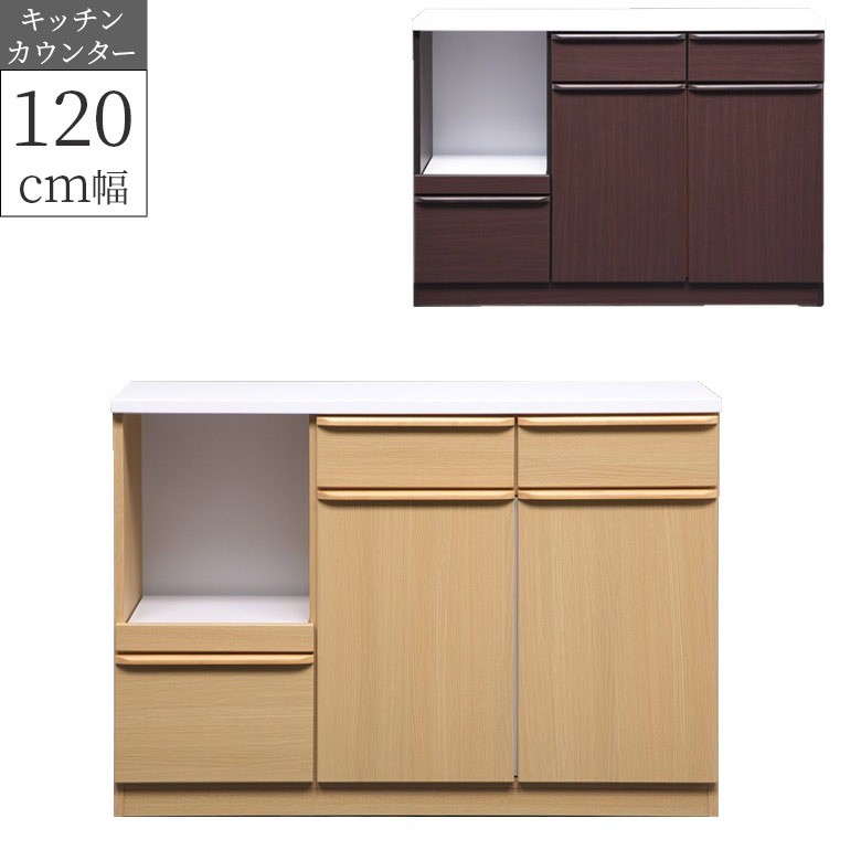 【全商品ポイント10倍!!】 キッチンカウンター キッチン収納 120cm おしゃれ シンプル 引き出収納 食器棚 レンジ台 幅エナメル塗装 モイス 120cm幅 キッチン 収納 ラバーウッド スライドレール 木目 箱組 ナチュラル ブラウン