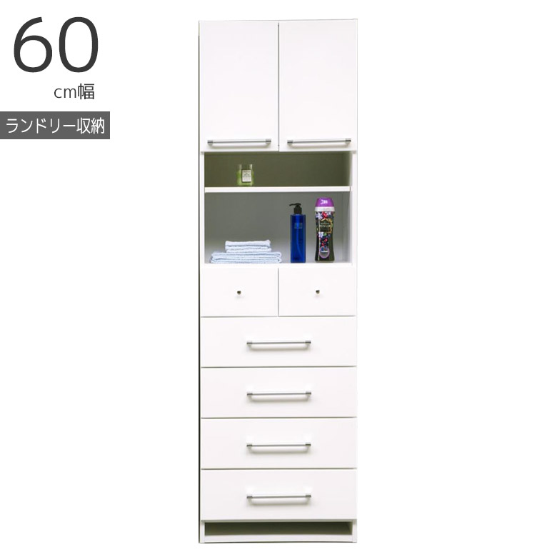 【最大1500円offクーポンあり!!】 ランドリーチェスト 幅60cm 浴室収納 ランドリー収納 薄型 引出し シンプル おしゃれ 木製収納 縦型 60cm幅 開き扉 エナメル塗装 収納家具 ランドリーラック 木製 白 ホワイト
