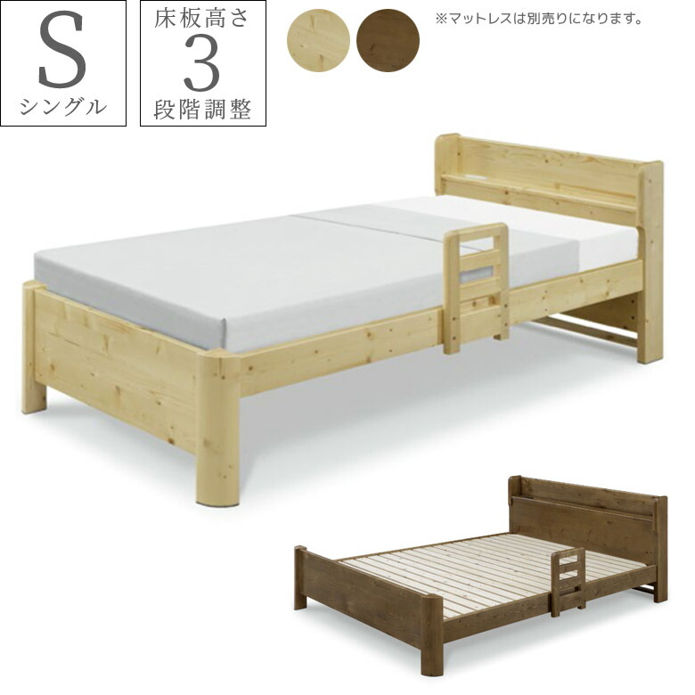 【19日20時~ 全商品ポイント10倍!!】 ベッドフレーム シングルベッド 北欧 おしゃれ 棚付き シングルサイズ シングル ベット フレームのみ ベッド ヘッドボード 2口コンセント 高さ調整 脚付き シンプル グレー ナチュラル 新生活|Five season