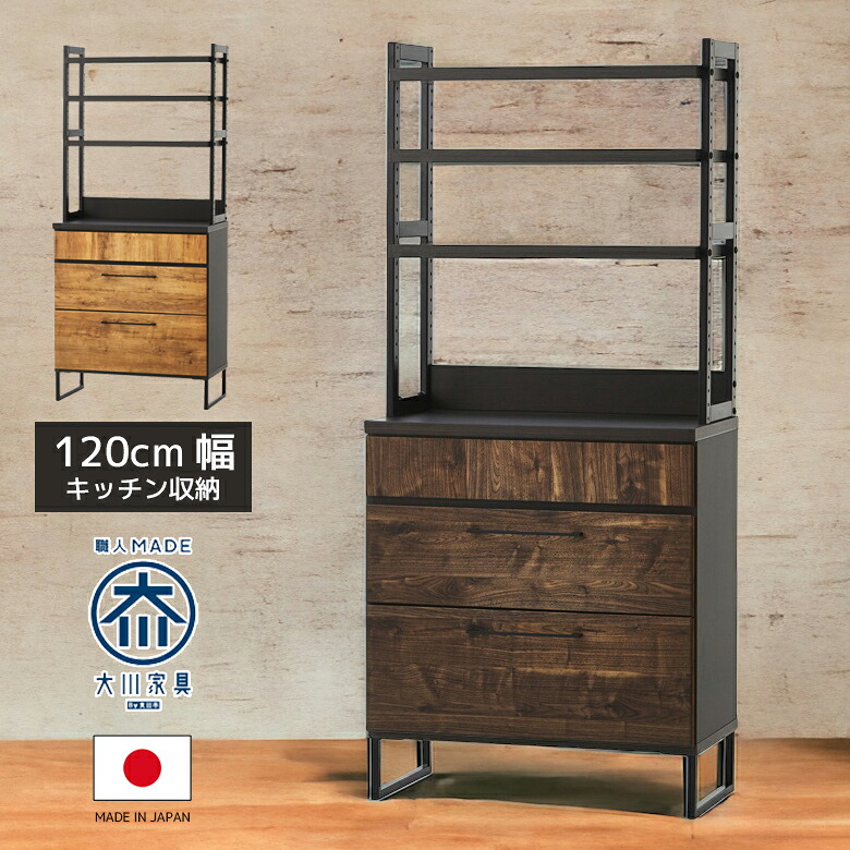 【19日20時～ 全商品ポイント10倍!!】 レンジ台 幅80cm 食器棚 オープン収納 オープンボード キッチン収納 キッチンボード 引き出し 引出し ブラウン ナチュラル レンジボード 収納家具 木製 棚 可動棚 フルオープンレール アイアン｜Five season
