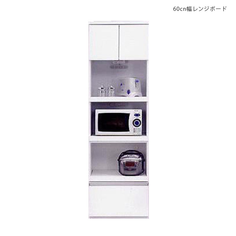 レンジボード レンジ台 60幅 キッチンボード 食器棚 引き戸 おしゃれ 一人暮らし キッチン収納 キッチンラック オープンボード 60cm 開き扉 収納 木製 ホワイト コンセント付き フルオープンスライドレール 引出し収納 開梱設置