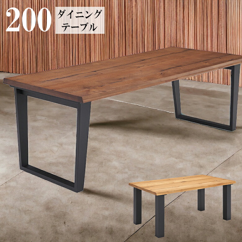【最大15%offクーポンあり!!】 ダイニングテーブル 6人掛け 幅200 おしゃれ ダイニング テーブル 食卓テーブル モダン オーク材 突板 ラバーウッド ウレタン塗装 200cm 食卓 高級 ブラウン ナチュラル