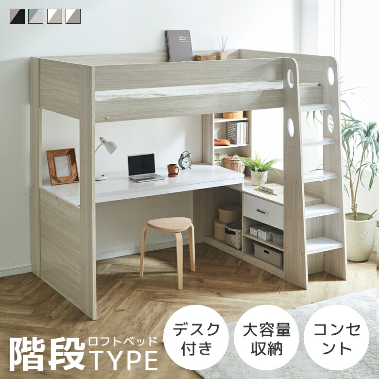 激安アウトレット通販 ロータイプ 楽天市場】ロフトベッド 子供 オープンシェルフ 大人 ロフトベッド・システムベッド