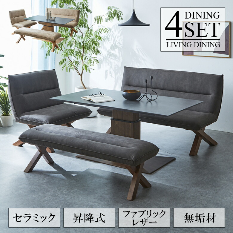 【半額以上off★最大1500円offクーポン!!】 ダイニングテーブルセット 4点セット 昇降テーブル セラミック 5人掛け ダイニング4点 おしゃれ モダン セラミックテーブル 2人掛け 1人掛け チェア ベンチ 5人 ダイニングセット オーク ウォールナット